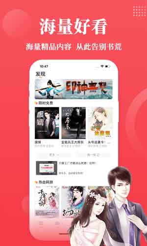 才子阅读app在线观看免费破解版入口