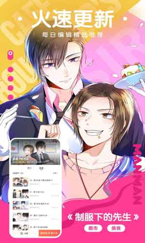 慢看漫画破解版免费