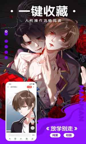 慢看漫画破解版免费