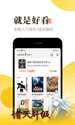 葵袖小说无限阅读无限制版安卓版v1.0