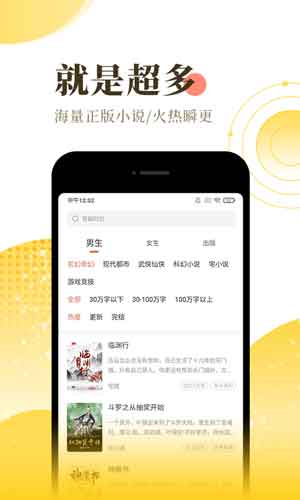 葵袖小说无限阅读无限制版安卓版v1.0