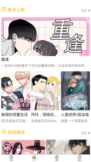 嗨漫画韩漫无删减无弹窗免费阅读