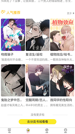 嗨漫画韩漫无删减无弹窗免费阅读
