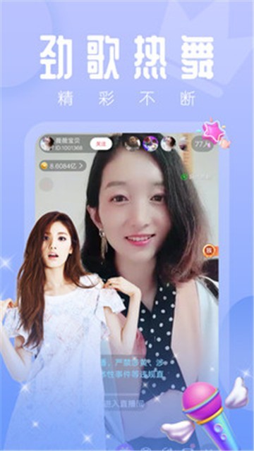 野花视频直播app在线观看破解版2025
