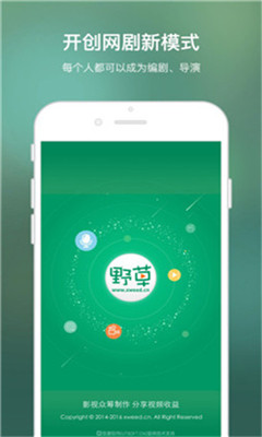 野草集在线观看APP完整资源破解版