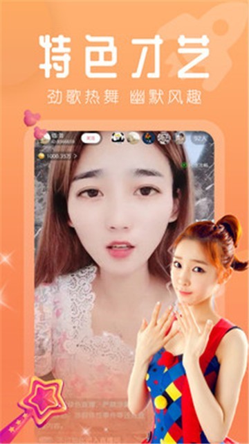 野花视频直播app在线观看破解版2025