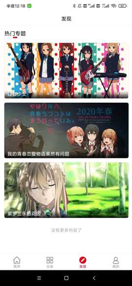 clicli弹幕网app v5.1.0