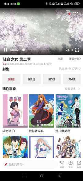 clicli弹幕网app v5.1.0