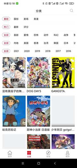 clicli弹幕网app v5.1.0