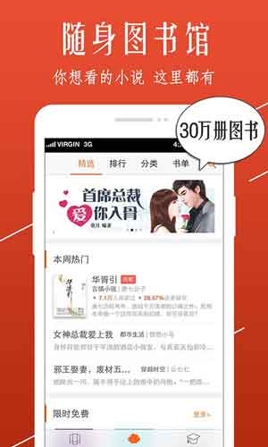 116文学小说APP无弹窗免费版