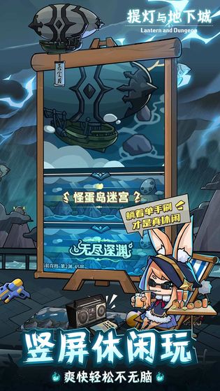 提灯与地下城挂机辅助ios版