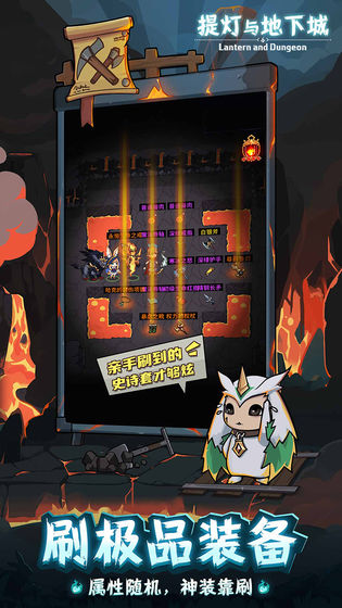提灯与地下城挂机辅助ios版
