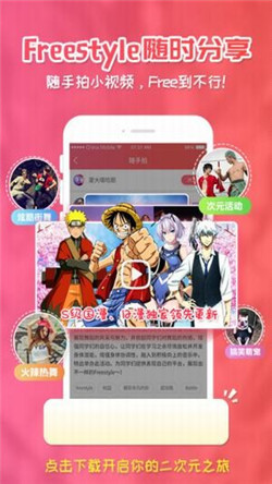 樱花动漫社app正版2025