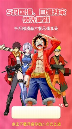 樱花动漫社app正版2025