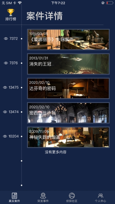 犯罪大师羊皮卷答案v1.1.7