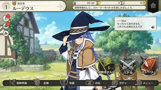无职转生在异世界认真地活下去樱花中文破解版v1.0
