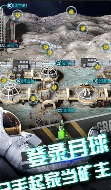 我在月球有个矿内购破解版v1.0.0