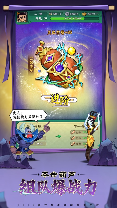 新葫芦兄弟OL无限金币内购破解版预约