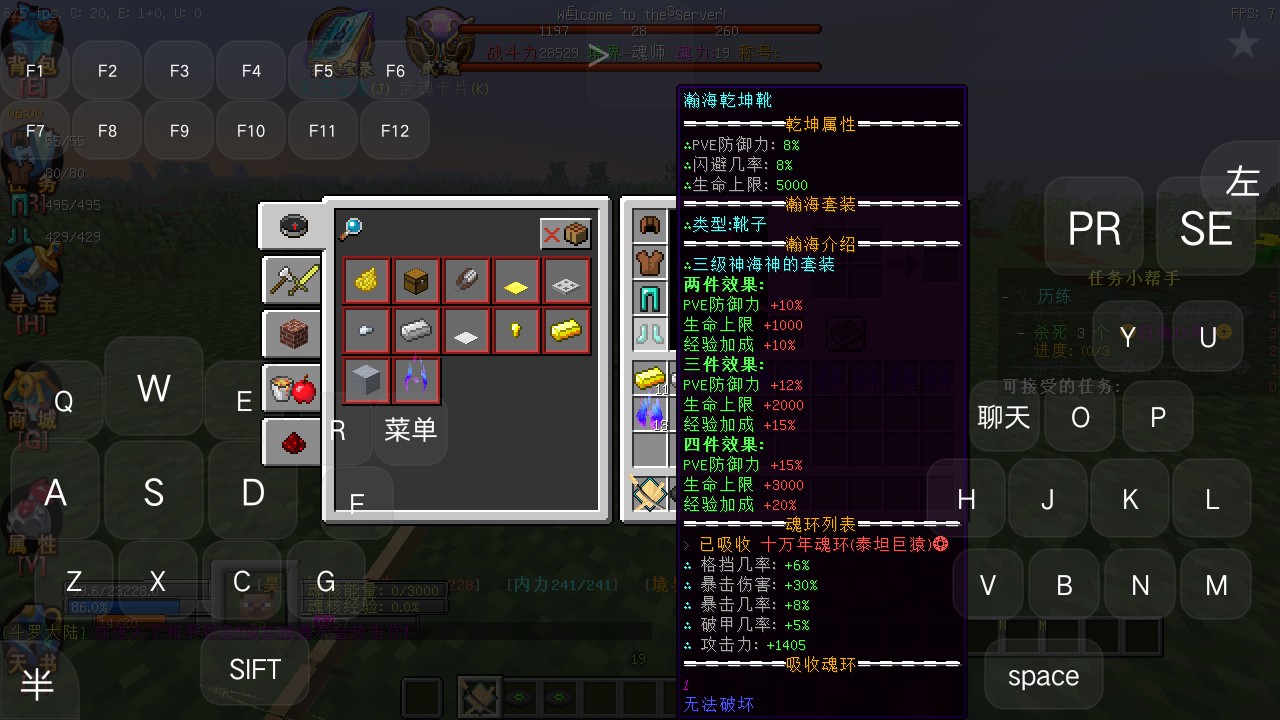 我的世界斗罗大陆手机内购破解版