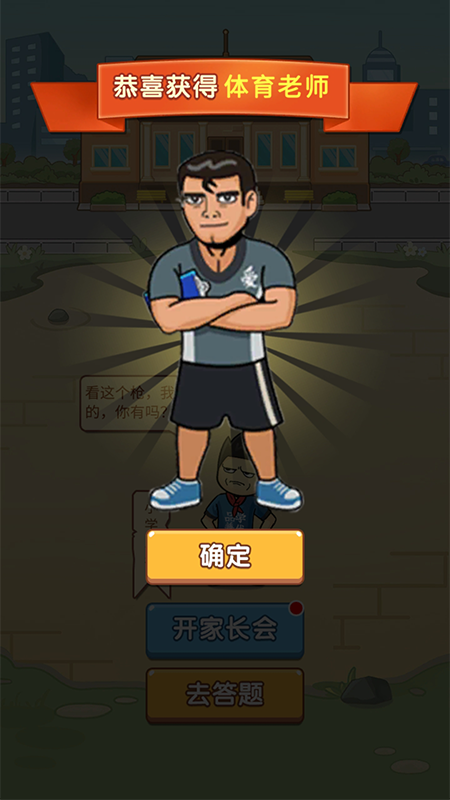 成语高材生无限金币内购破解版v0.0.1