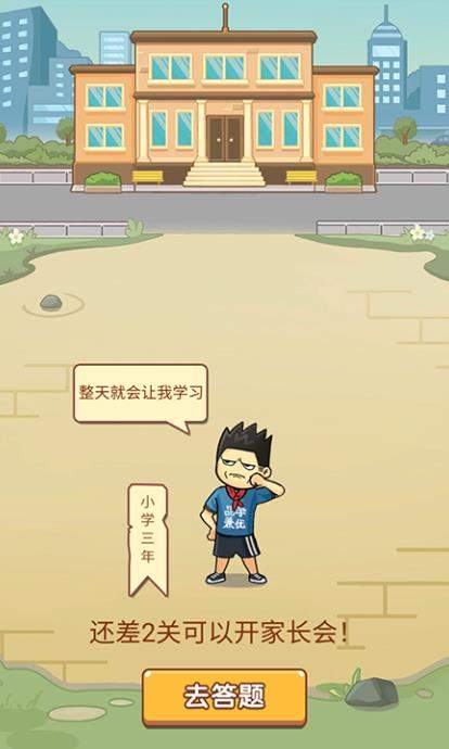 成语高材生无限金币内购破解版v0.0.1