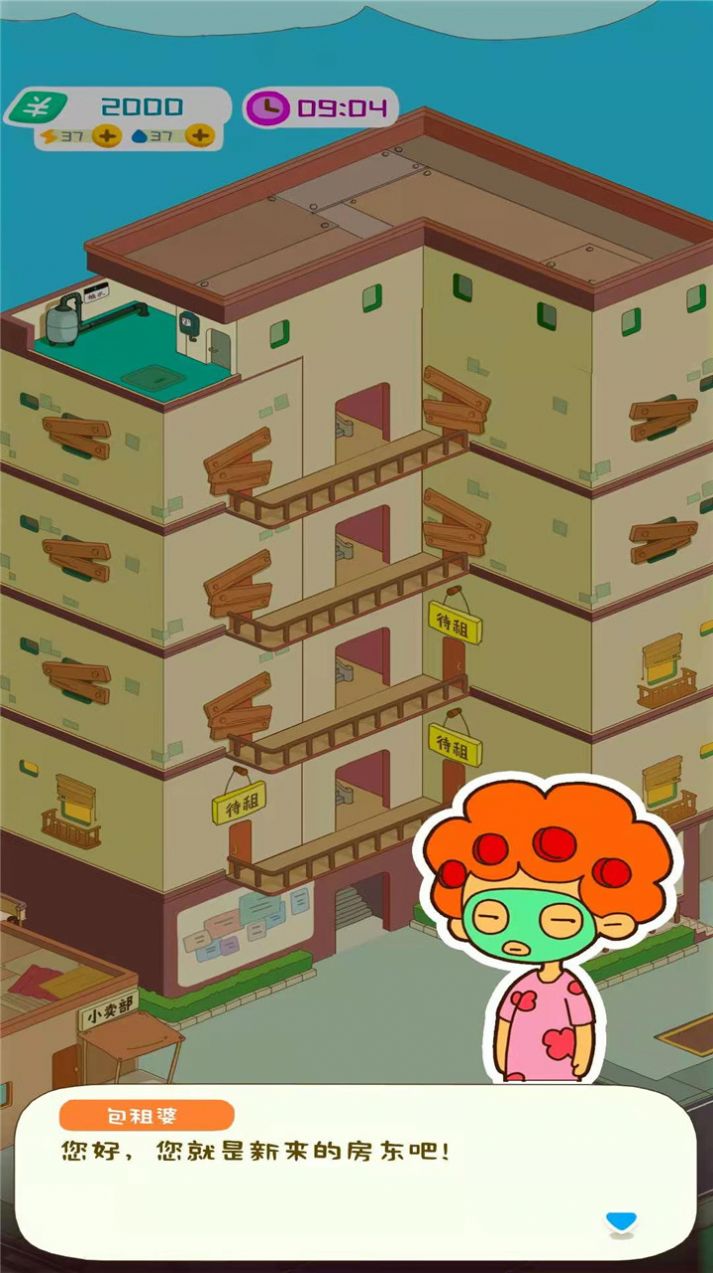 steam房东模拟器无限金币中文版