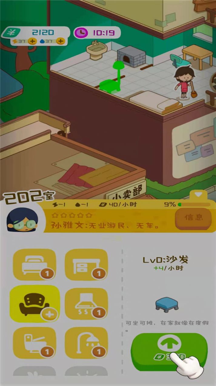 steam房东模拟器无限金币中文版