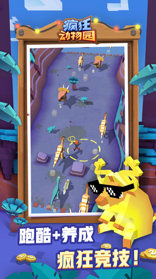 疯狂动物园破解版拥有全部动物苹果版