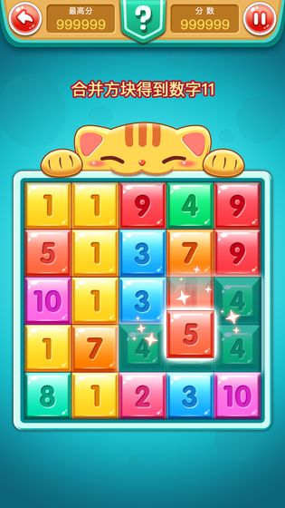 欢乐合十一红包版2025