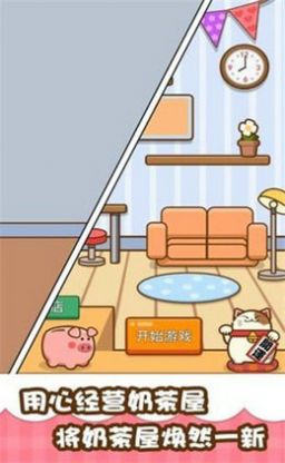 放置奶茶店无限金币破解版v0.1.6安卓