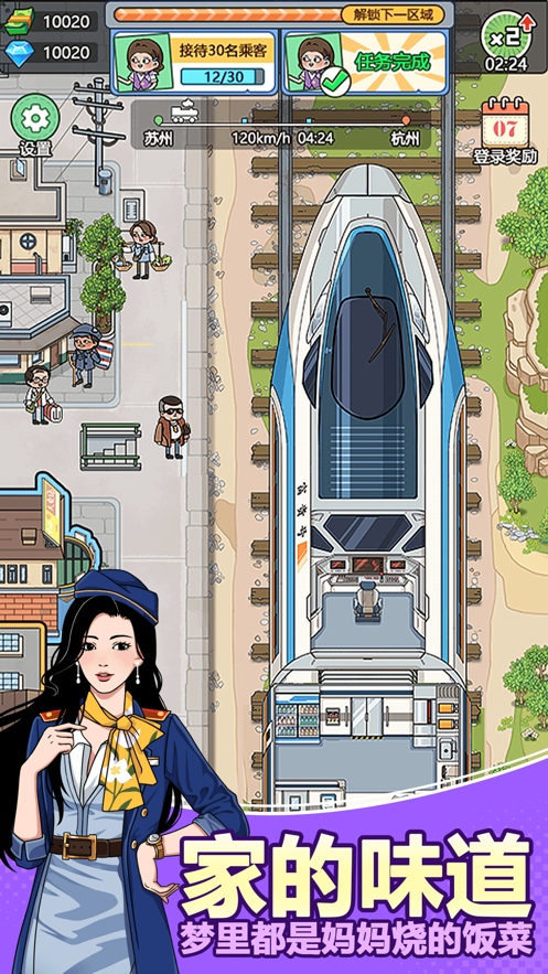 奔腾的富贵号破解版iosv1.0