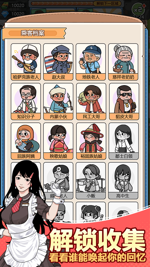 奔腾的富贵号破解版iosv1.0