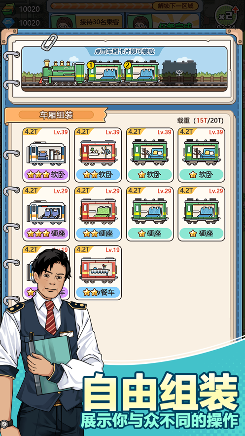 奔腾的富贵号破解版iosv1.0