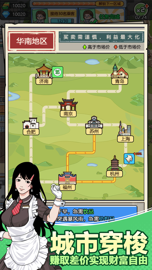 奔腾的富贵号破解版iosv1.0