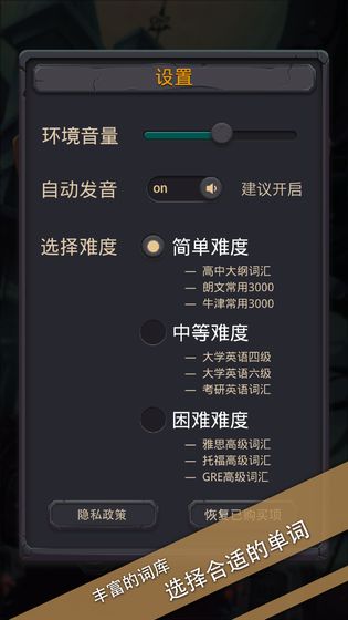 单词城堡无限金币安卓破解版