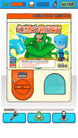 无限扭蛋最新汉化破解版v1.0.3