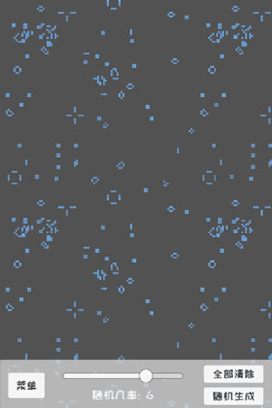 只是一个会自己演化的生命游戏最新测试版v1.05436