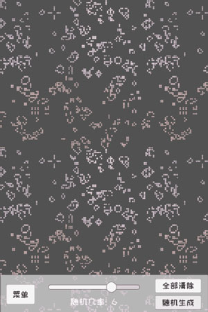 只是一个会自己演化的生命游戏最新测试版v1.05436