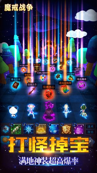 魔戒战争无限金币破解版