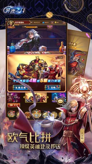 异度之门最新破解版v5.0.0官方最新正式版