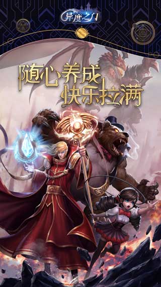 异度之门最新破解版v5.0.0官方最新正式版
