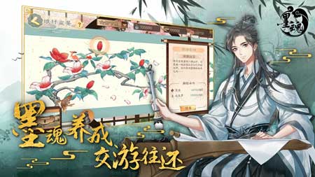 墨魂乙女向国风手游最新版官方免费正式版