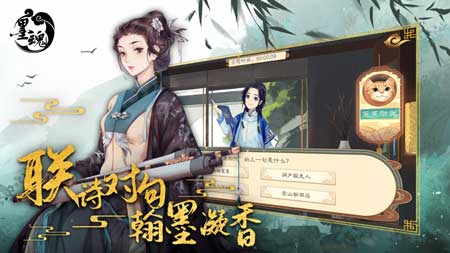 墨魂乙女向国风手游最新版官方免费正式版