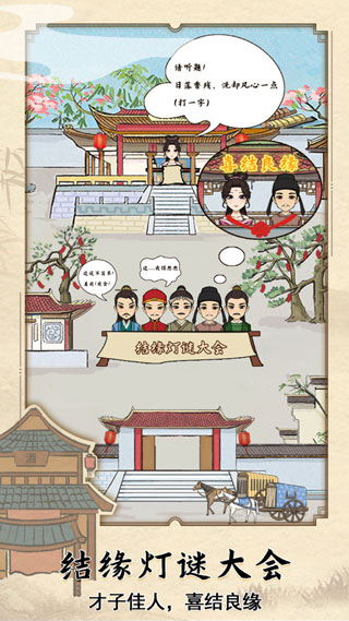 古代书院模拟器无限元宝破解版官方最新