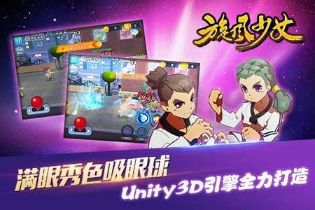 旋风少女正版手游百度云