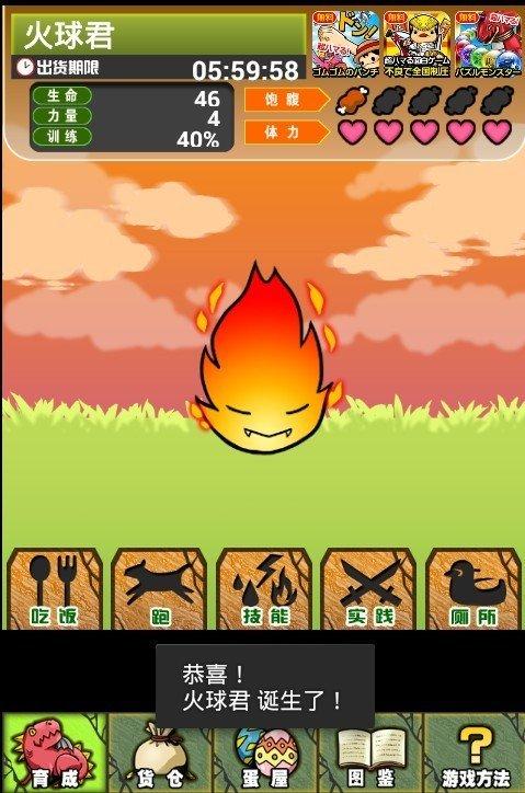 怪兽牧场中文破解版免费