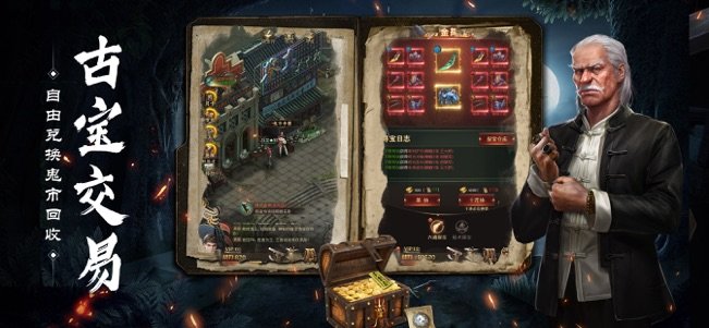 古墓迷踪手游中文破解版免费