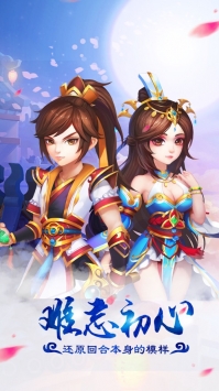 奇缘仙道手游安卓版2025