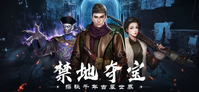 古墓迷踪手游中文破解版免费