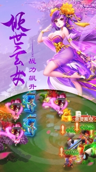 奇缘仙道手游安卓版2025